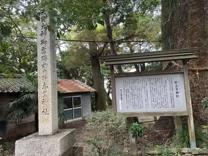 野志里神社(三重県)