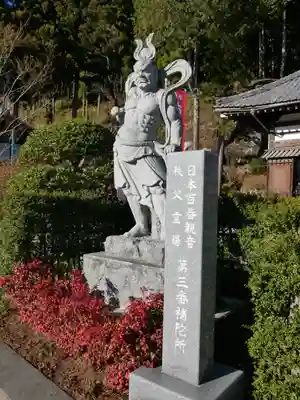 常泉寺の像