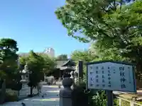 四柱神社(長野県)