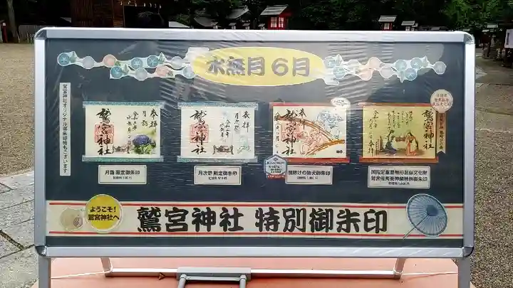 鷲宮神社のその他建物