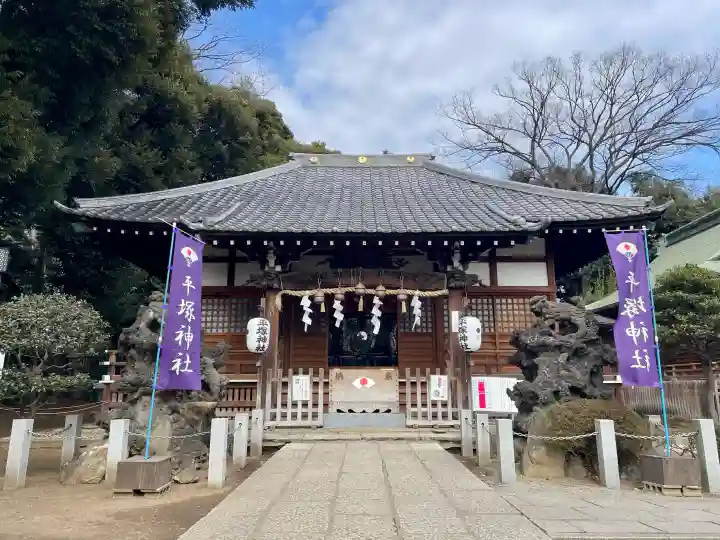 平塚神社の{uncategorized: "未分類", other: "その他", undefined: "問題あり", building: "その他建物", grave: "お墓", sacred_gate: "鳥居", guardian: "狛犬", statue: "像", buddha: "仏像", history: "歴史", nature: "自然", garden: "庭園", animal: "動物", pagoda: "塔", temizu: "手水舎", mountain_gate: "山門・神門", sanctuary: "本殿・本堂", subordinate: "末社・摂社", art: "芸術", scenery: "景色", jizo: "地蔵", ema: "絵馬", goshuin: "御朱印", omikuji: "おみくじ", items: "授与品その他", amulet: "お守り", goshuincho: "御朱印帳", eats: "食事", festival: "お祭り", votive_dance: "神楽", shichigosan: "七五三参", wedding: "結婚式", experience: "体験その他", initially: "初詣", around: "周辺", anti_infection: "感染症対策"}