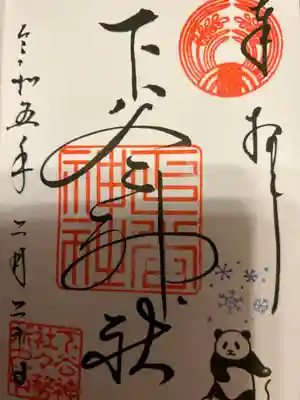 下谷神社(東京都)