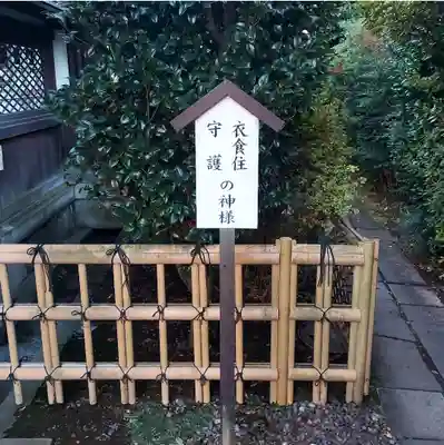 白金氷川神社の歴史