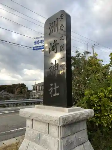 洲崎神社のその他建物