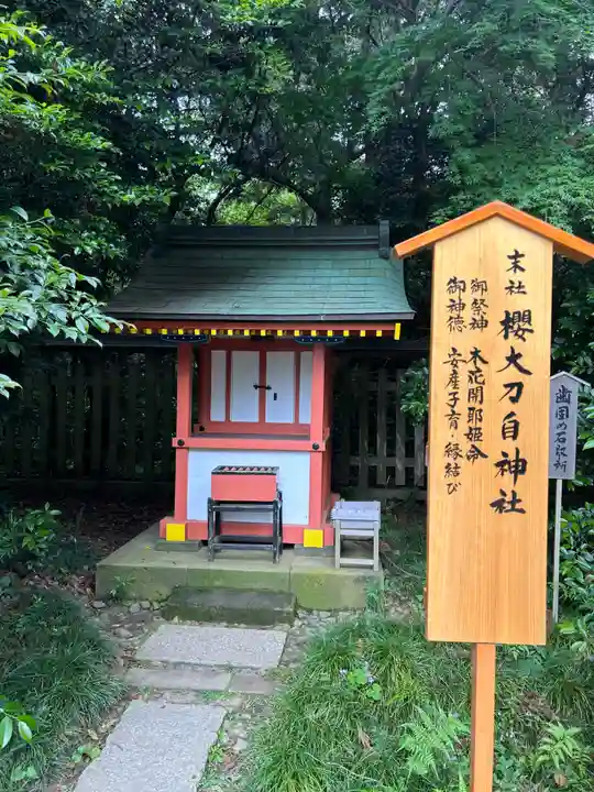 香取神宮(千葉県)