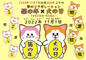 鹿角八坂神社(秋田県)(2022年11月01日(火) 04時13分24秒投稿)