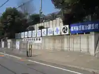 大仙寺(神奈川県)