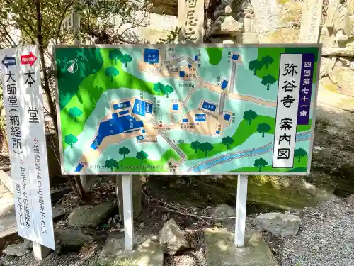 弥谷寺(香川県)