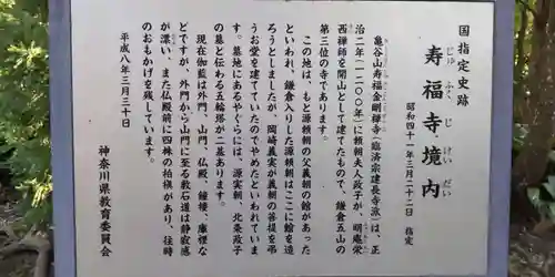 寿福寺(神奈川県)