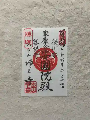 増上寺(東京都)