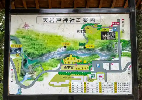 天岩戸神社(宮崎県)