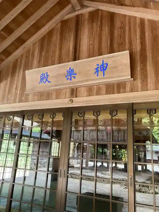 眞名井神社のその他建物