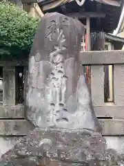 千度小路龍宮神社の建物その他