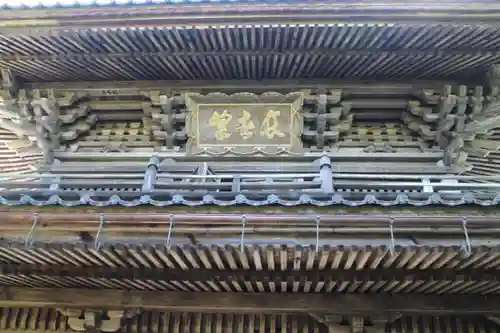 隆国寺の山門