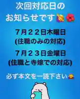 眞隆寺(千葉県)