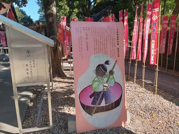 住吉大社(大阪府)