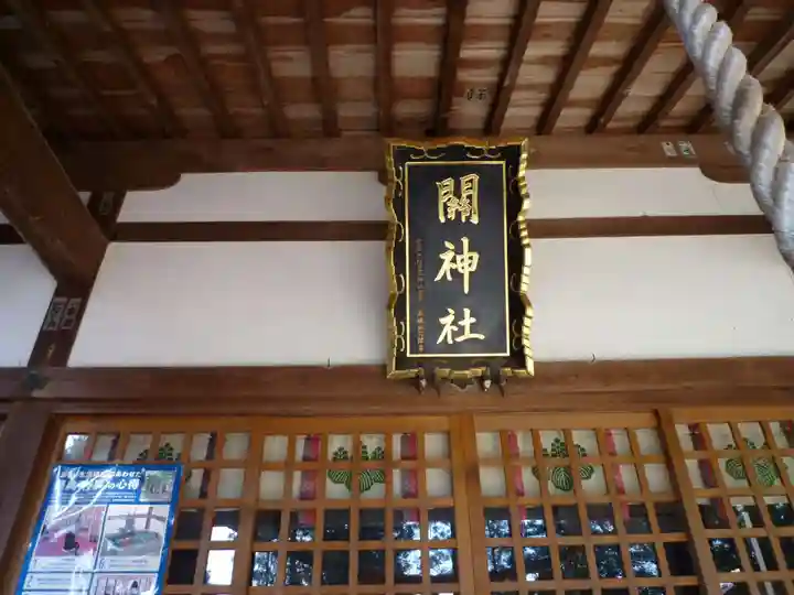 関神社の本殿・本堂