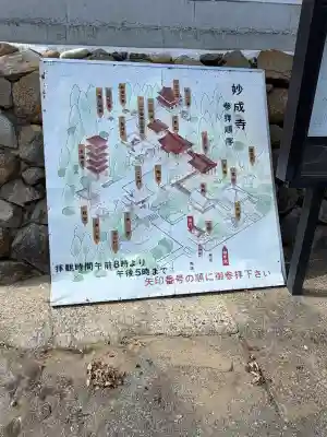 妙成寺(石川県)