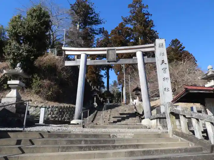 天宮神社(静岡県)