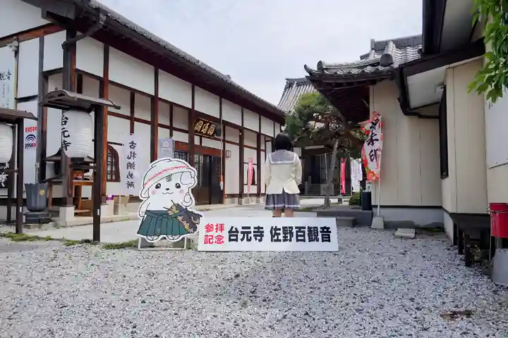 台元寺のその他建物