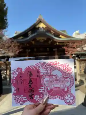 湯島天満宮の御朱印