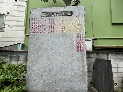 野見宿禰神社(東京都)