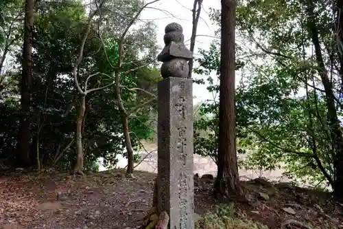 丹生官省符神社のその他建物