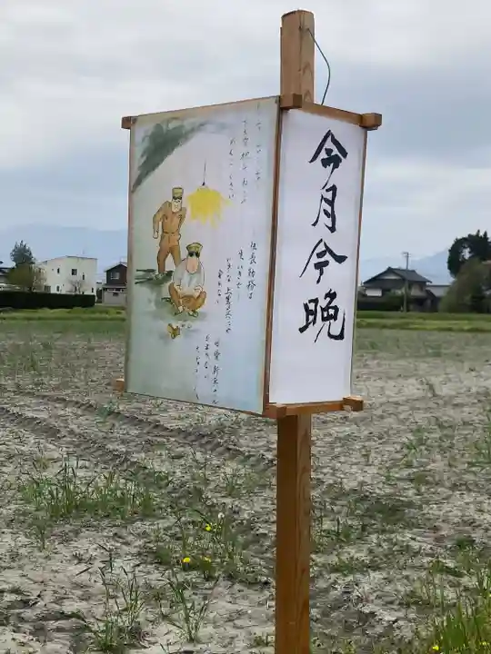 大宮神社(長野県)