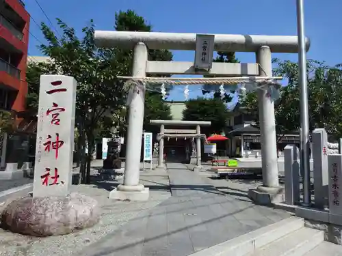 二宮神社の鳥居