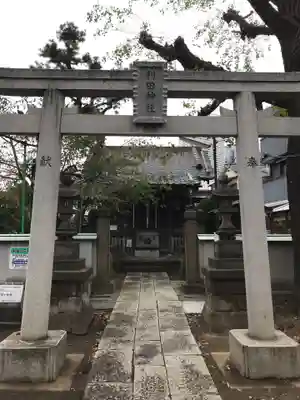 利田神社の鳥居