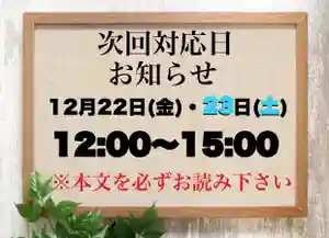 常真寺(千葉県)(2023年12月19日(火) 16時50分11秒投稿)