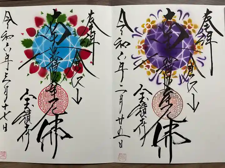 宝積寺(静岡県)