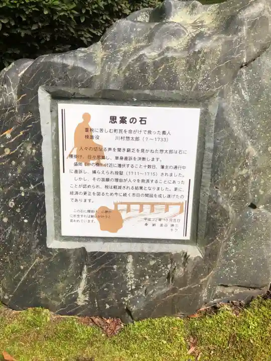 三戸大神宮(青森県)