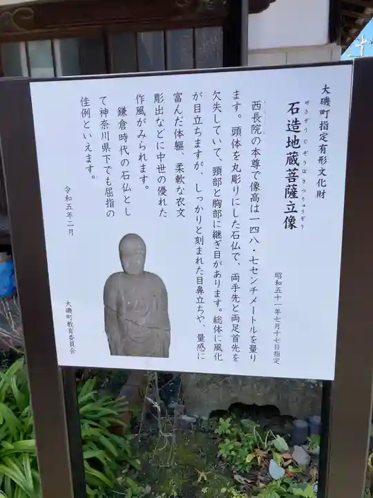 西長院(梅林寺)(神奈川県)