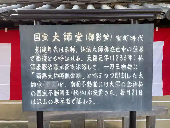 東寺(教王護国寺)(京都府)