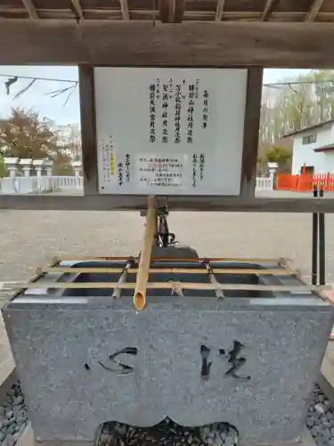 樽前山神社の手水