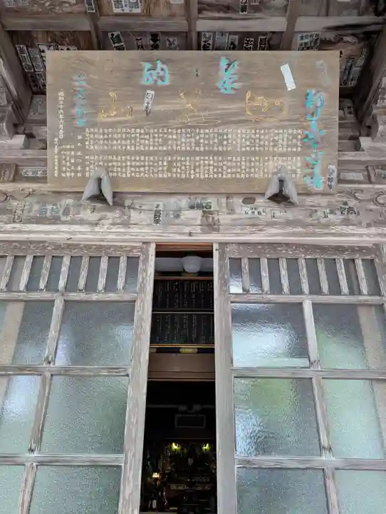 迦葉山龍華院弥勒護国寺(弥勒寺)(群馬県)