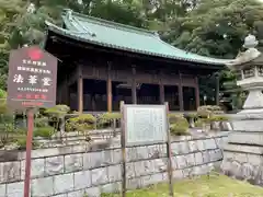 法華経寺の建物その他