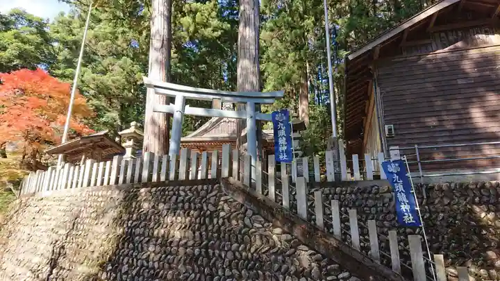 九頭龍神社の鳥居