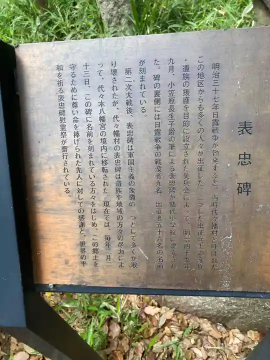 代々木八幡宮(東京都)