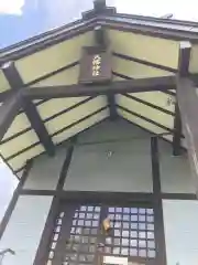 東米里八幡神社の本殿