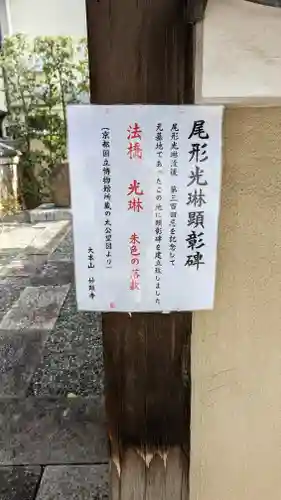 善行院(京都府)