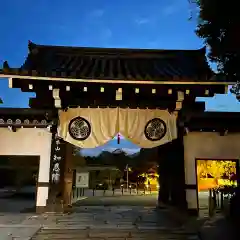 知恩院(京都府)