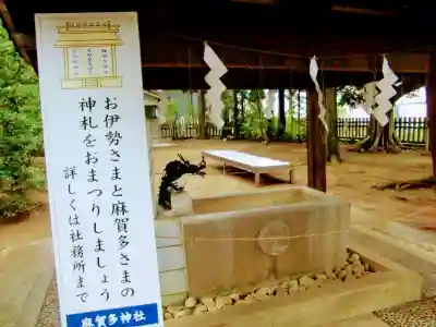 麻賀多神社の手水舎