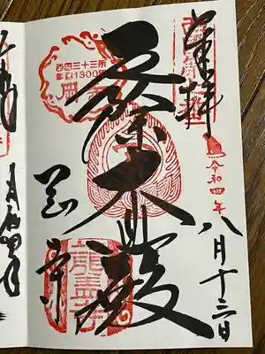 岡寺(龍蓋寺)(奈良県)