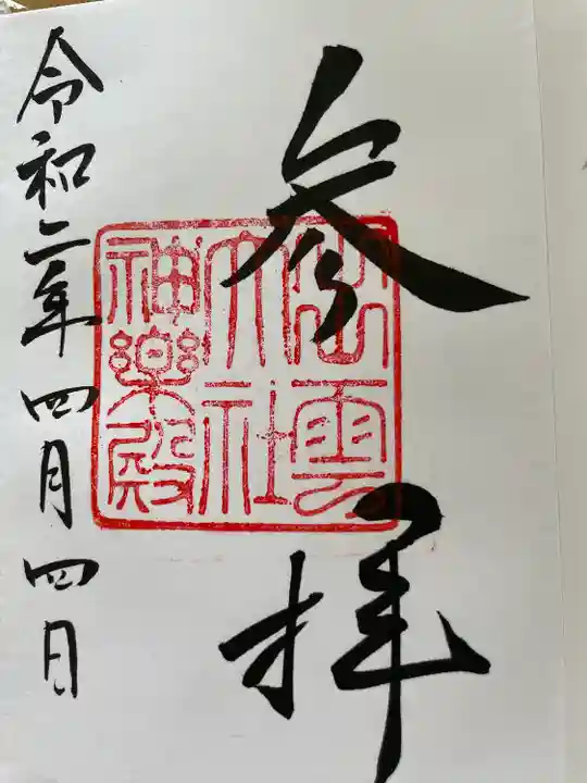 出雲大社(島根県)