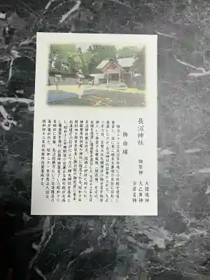 長沼神社(北海道)