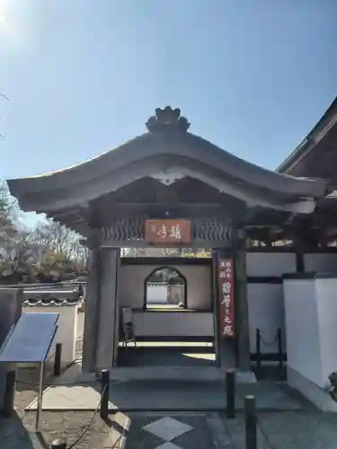 宝徳寺(群馬県)