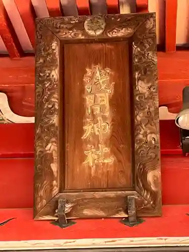 （芝生）浅間神社(神奈川県)