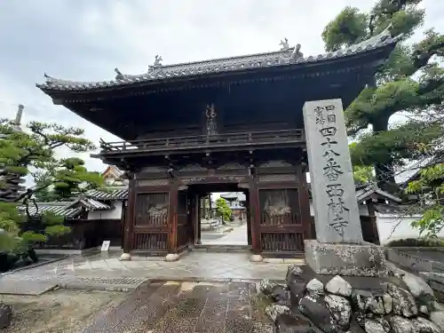 西林寺(愛媛県)